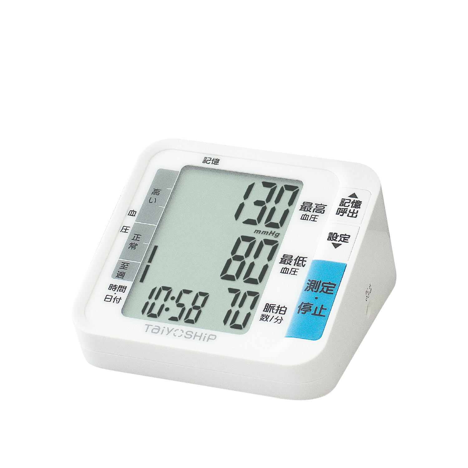 上腕式の血圧計