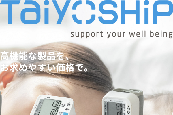 上腕式の血圧計│TaiyoSHiP